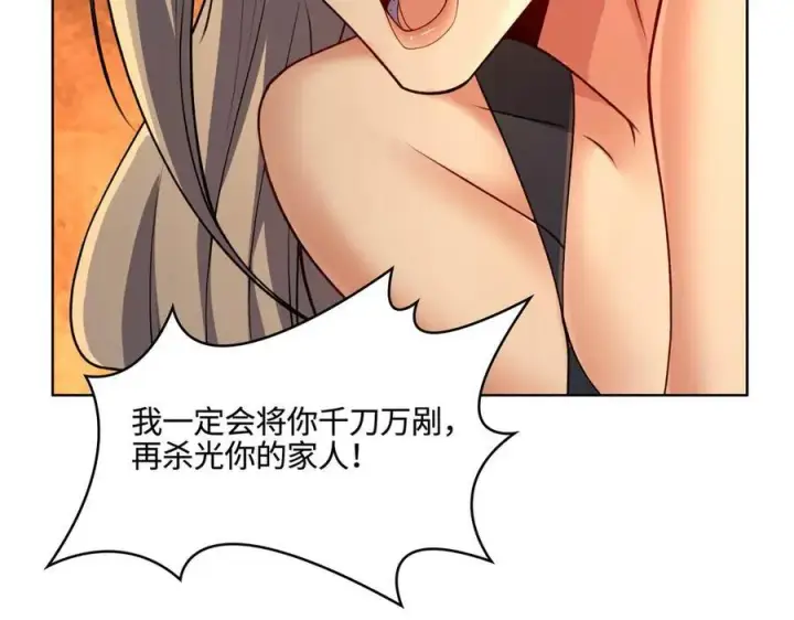 漫画《全知修仙者》34好痒啊！第87张图