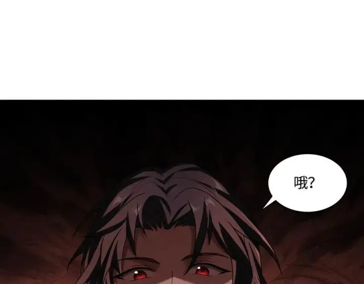 漫画《全知修仙者》34好痒啊！第88张图