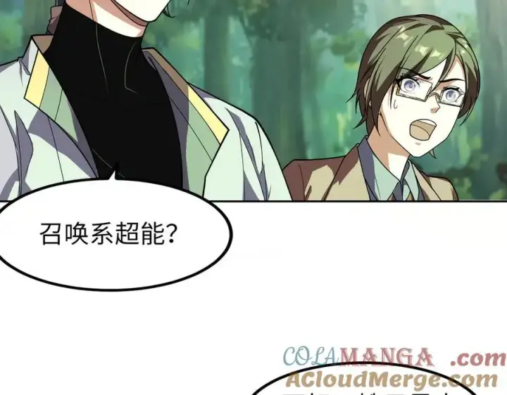 漫画《全知修仙者》34好痒啊！第9张图