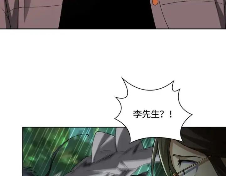 漫画《全知修仙者》34好痒啊！第90张图