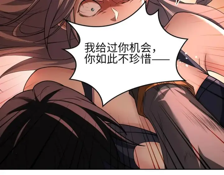 漫画《全知修仙者》34好痒啊！第92张图