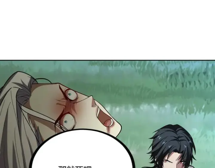漫画《全知修仙者》34好痒啊！第94张图