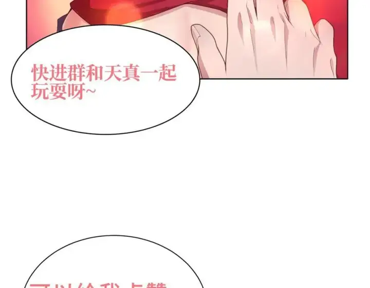 漫画《全知修仙者》36空灵根第116张图