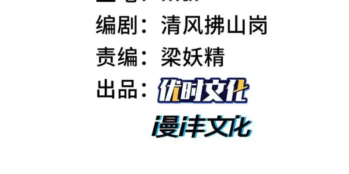 漫画《全知修仙者》36空灵根第3张图