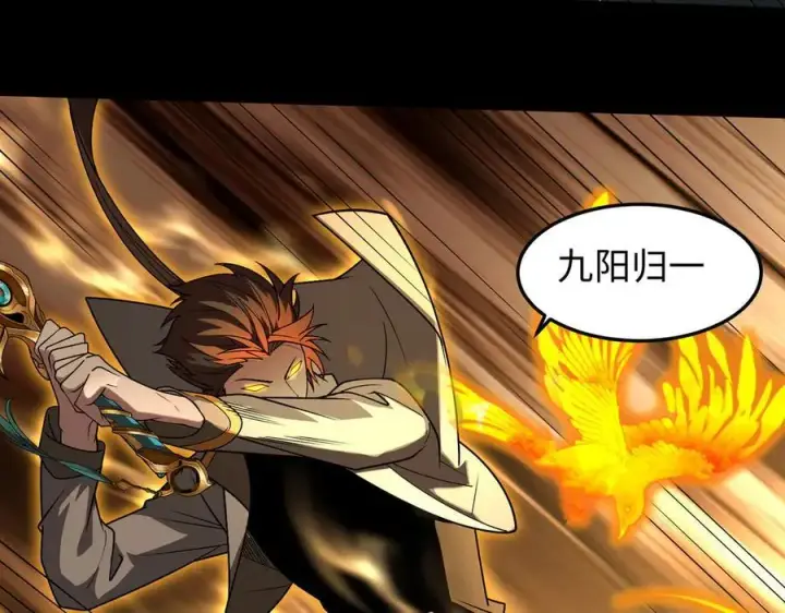 漫画《全知修仙者》41实验题零号第104张图