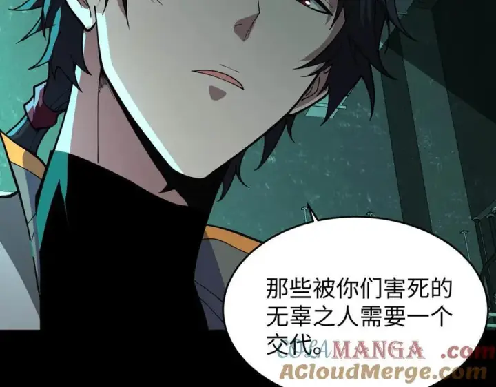 漫画《全知修仙者》41实验题零号第133张图