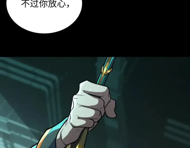 漫画《全知修仙者》41实验题零号第136张图