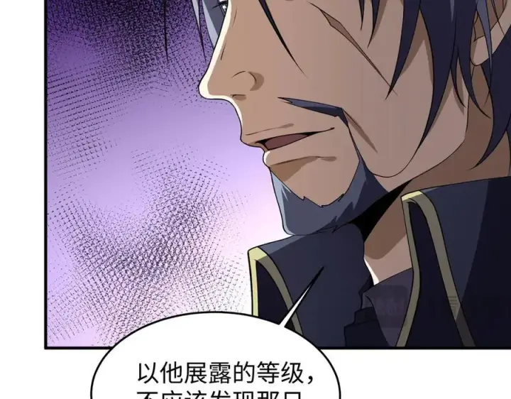漫画《全知修仙者》47周家求助第54张图