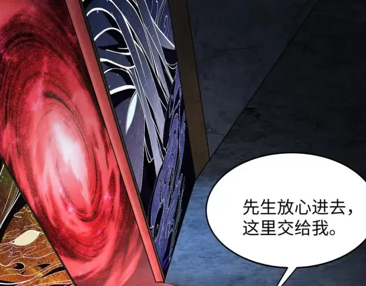 漫画《全知修仙者》49进入遗迹第112张图