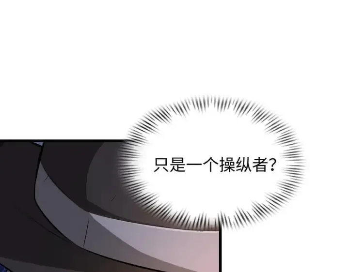 漫画《全知修仙者》49进入遗迹第35张图