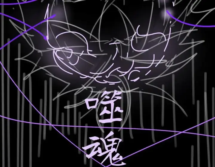 漫画《全知修仙者》50你终于来了！第119张图