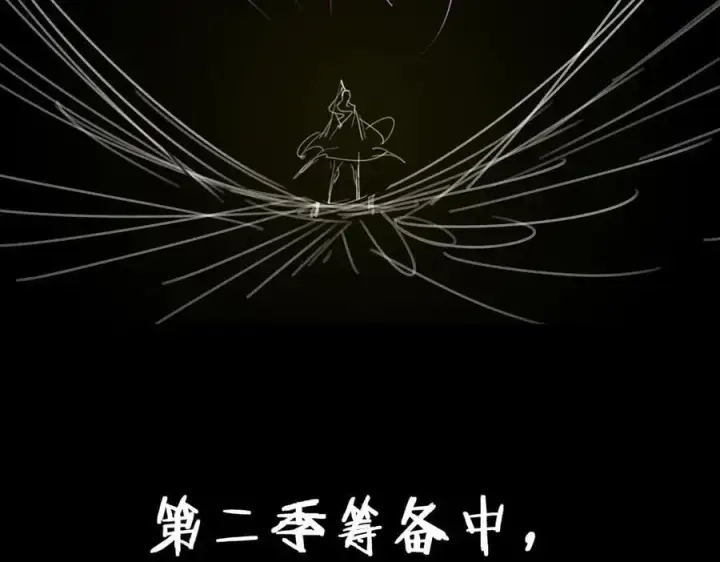漫画《全知修仙者》50你终于来了！第124张图
