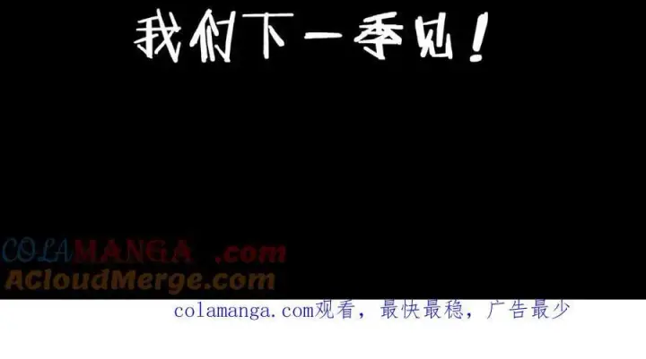 漫画《全知修仙者》50你终于来了！第125张图