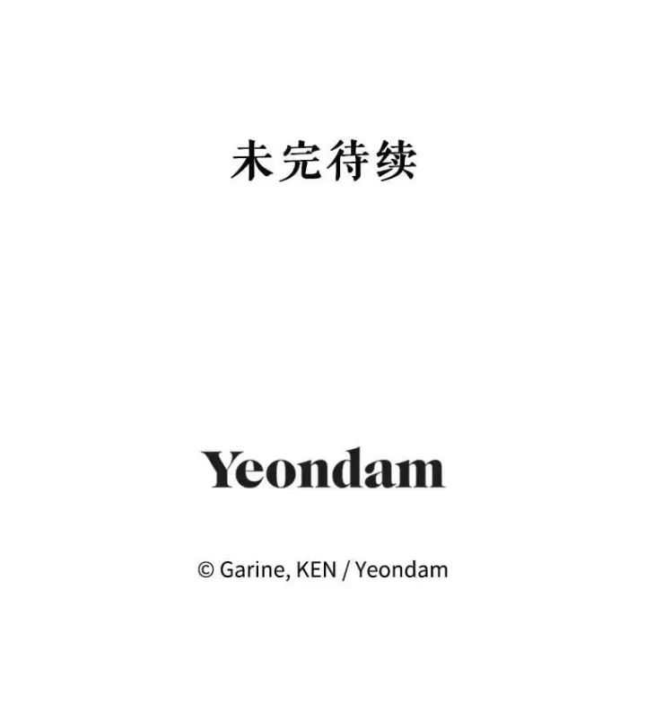 漫画《让我们转变剧情风格》99.密道偶遇伯兰茨第103张图