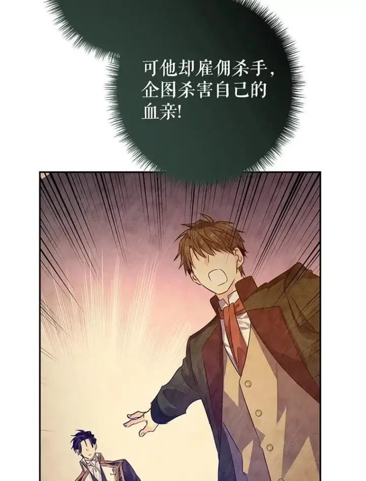 漫画《让我们转变剧情风格》99.密道偶遇伯兰茨第13张图