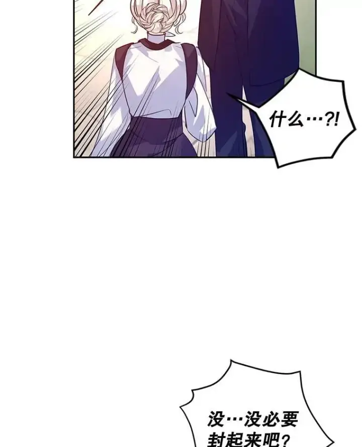 漫画《让我们转变剧情风格》99.密道偶遇伯兰茨第35张图
