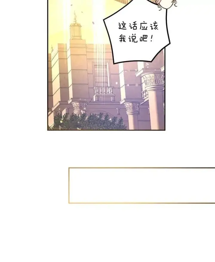 漫画《让我们转变剧情风格》99.密道偶遇伯兰茨第58张图