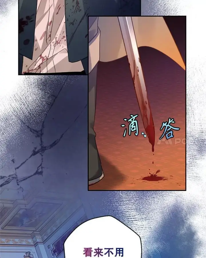 漫画《让我们转变剧情风格》99.密道偶遇伯兰茨第87张图