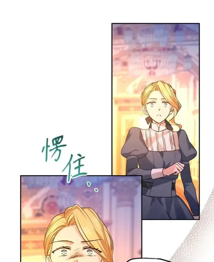 漫画《让我们转变剧情风格》99.密道偶遇伯兰茨第95张图