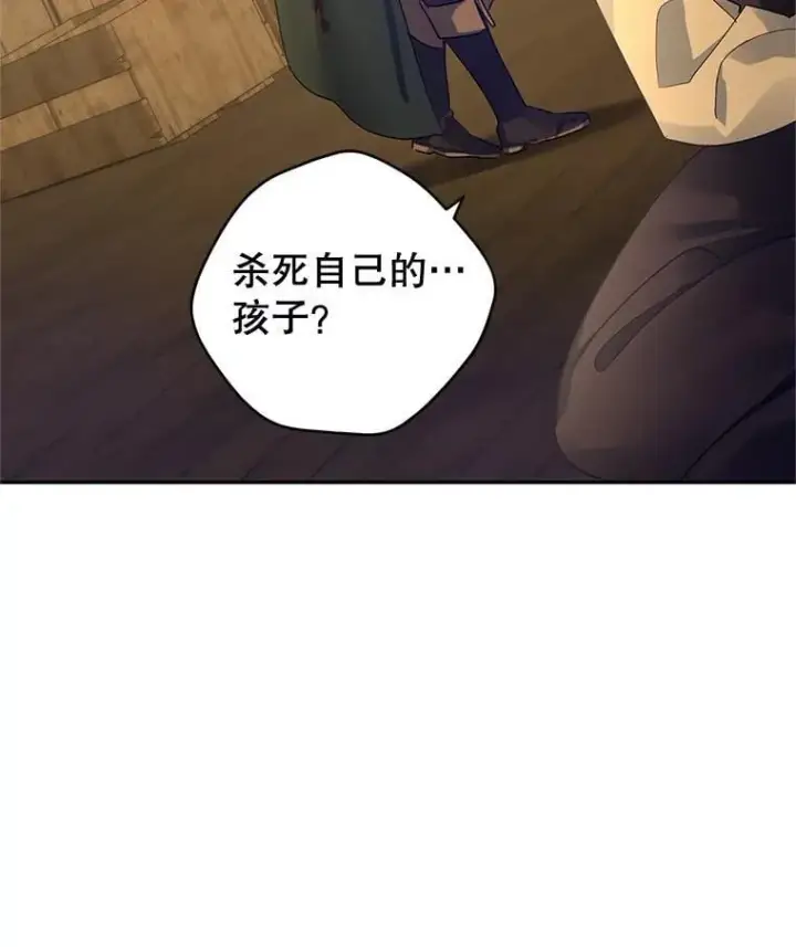 漫画《让我们转变剧情风格》101.提出合作第100张图