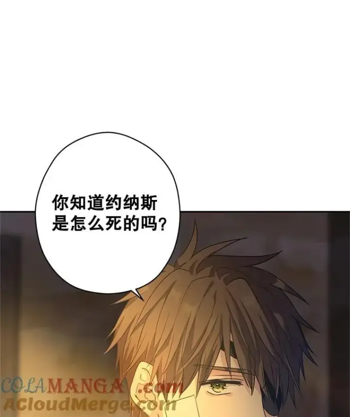 漫画《让我们转变剧情风格》101.提出合作第101张图