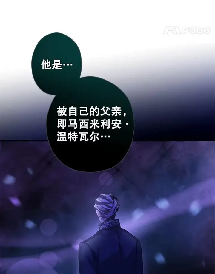 漫画《让我们转变剧情风格》101.提出合作第103张图