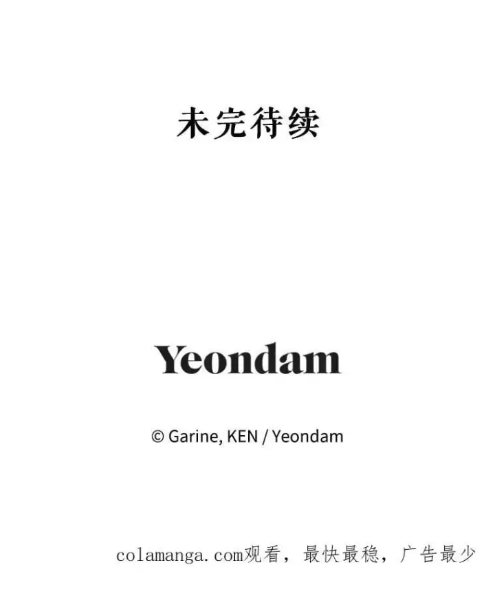 漫画《让我们转变剧情风格》101.提出合作第107张图