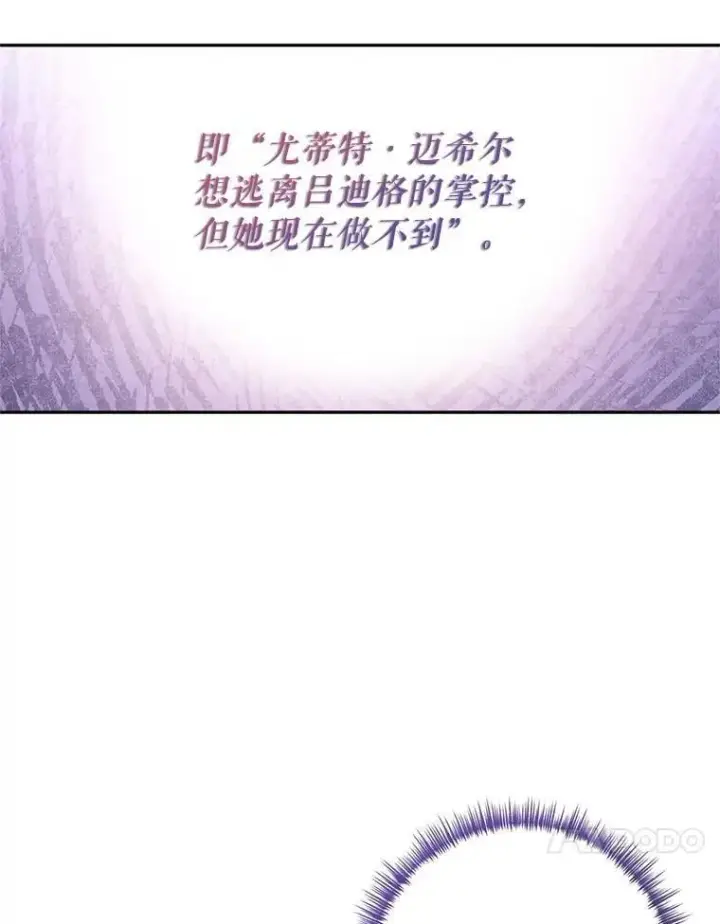 漫画《让我们转变剧情风格》101.提出合作第14张图