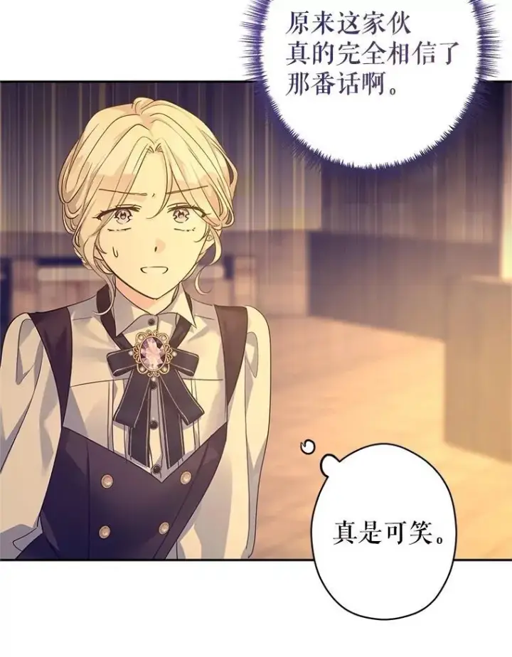漫画《让我们转变剧情风格》101.提出合作第15张图
