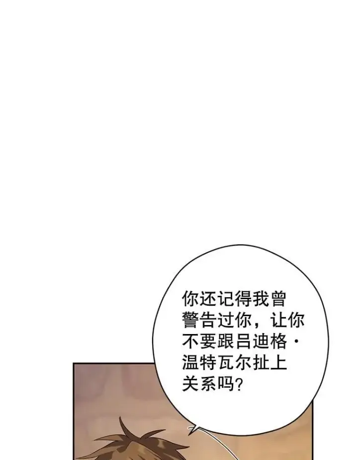 漫画《让我们转变剧情风格》101.提出合作第16张图