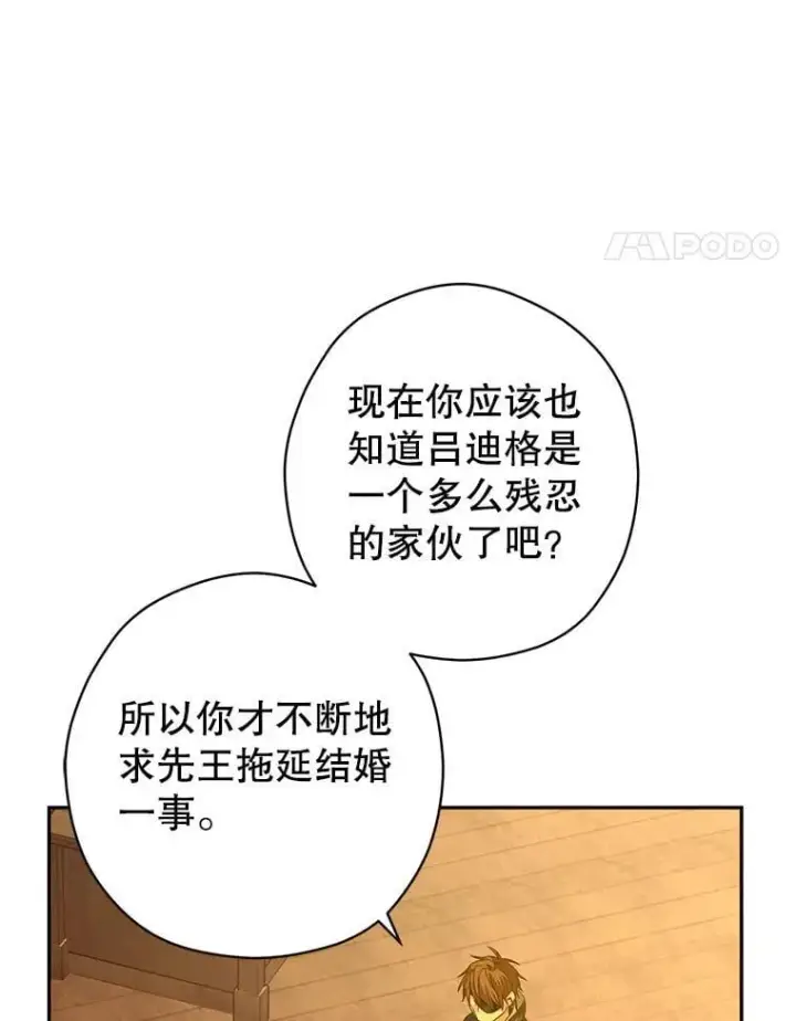 漫画《让我们转变剧情风格》101.提出合作第18张图