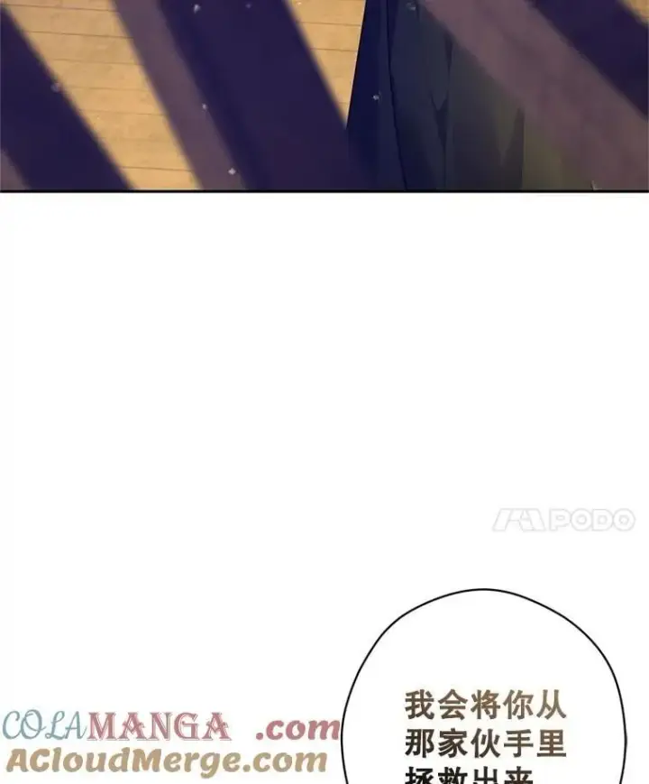 漫画《让我们转变剧情风格》101.提出合作第21张图