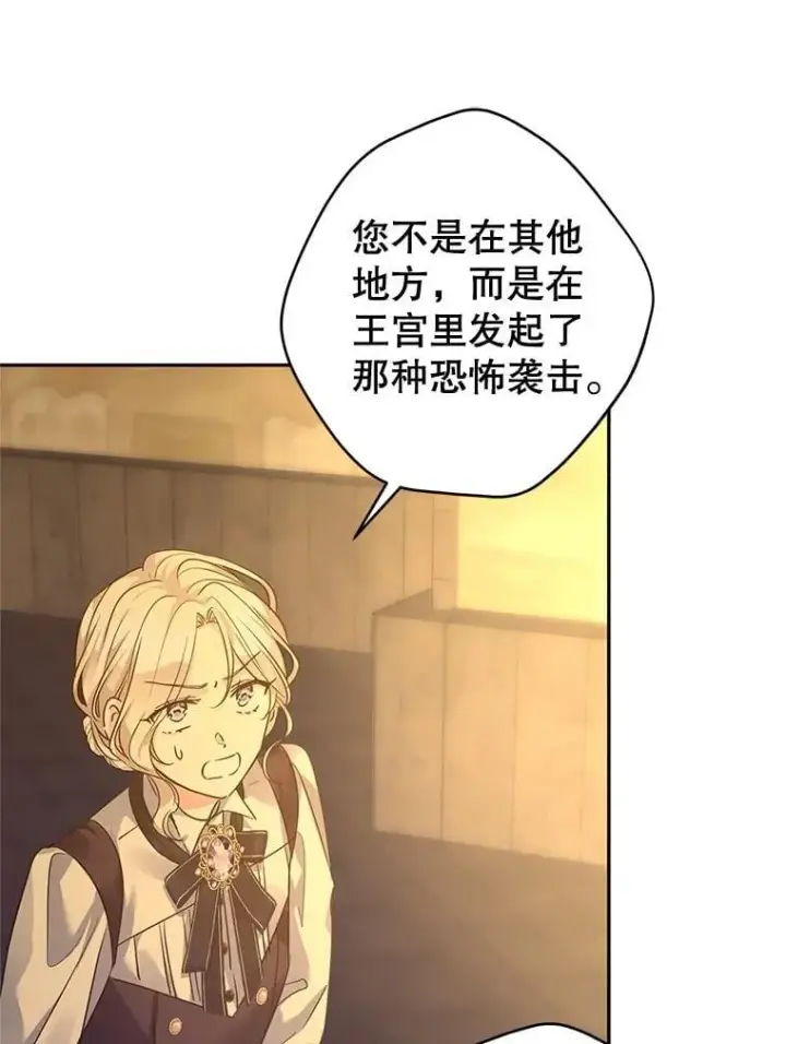漫画《让我们转变剧情风格》101.提出合作第27张图