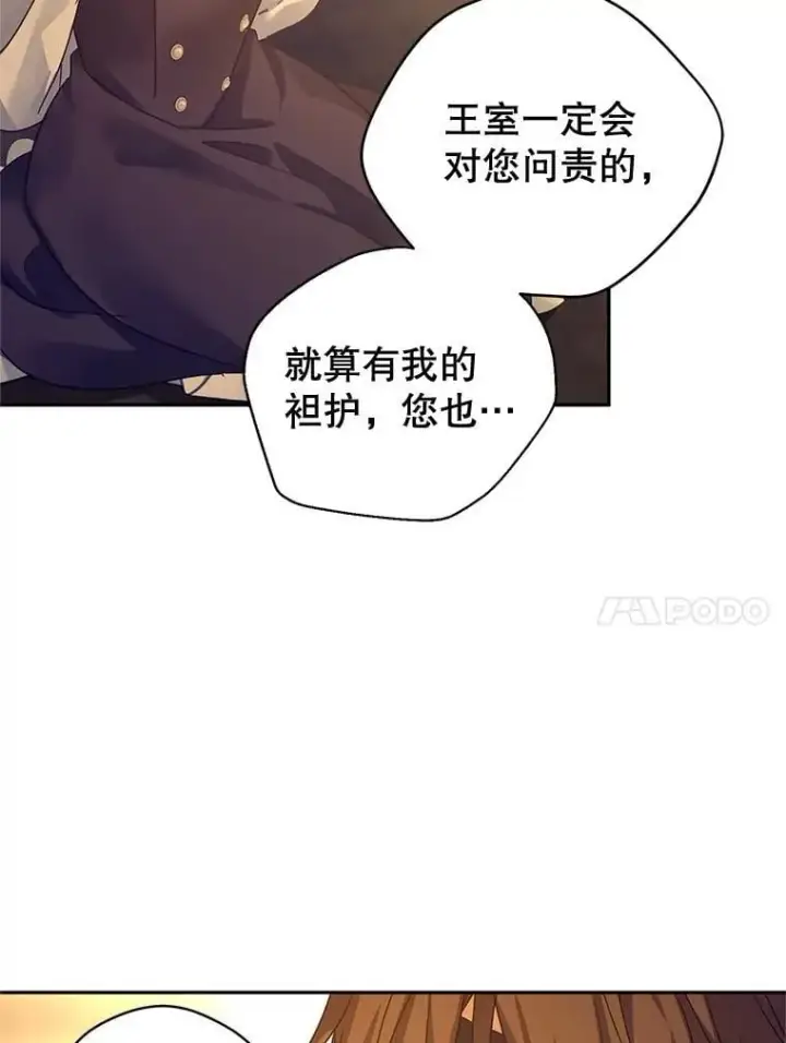 漫画《让我们转变剧情风格》101.提出合作第28张图