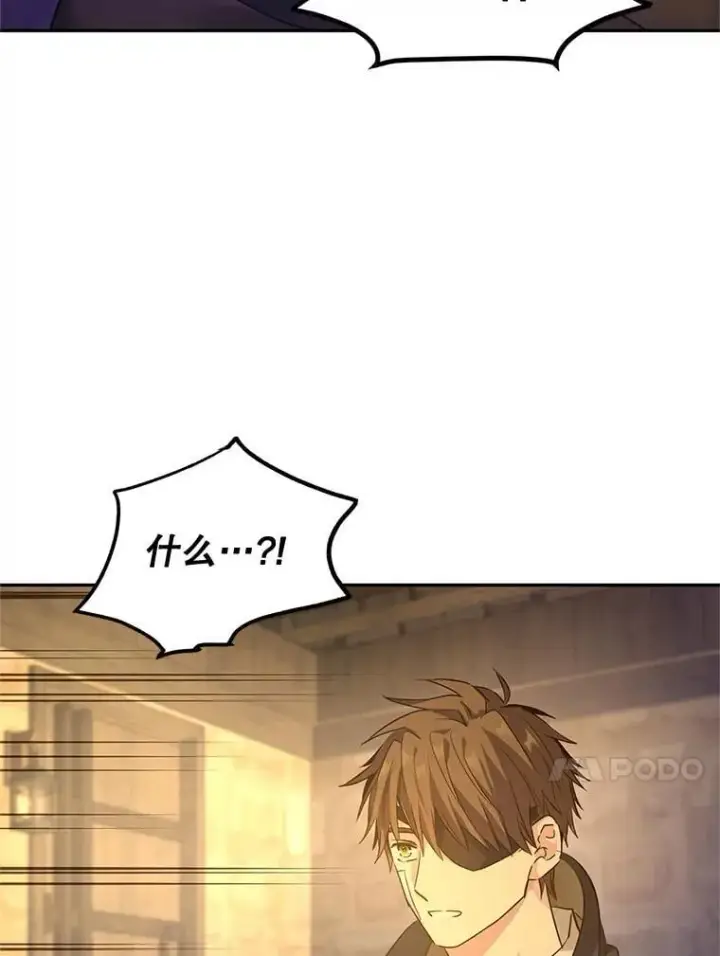 漫画《让我们转变剧情风格》101.提出合作第31张图