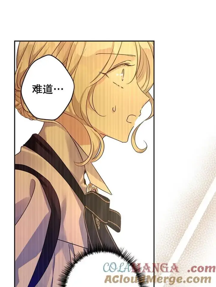 漫画《让我们转变剧情风格》101.提出合作第33张图