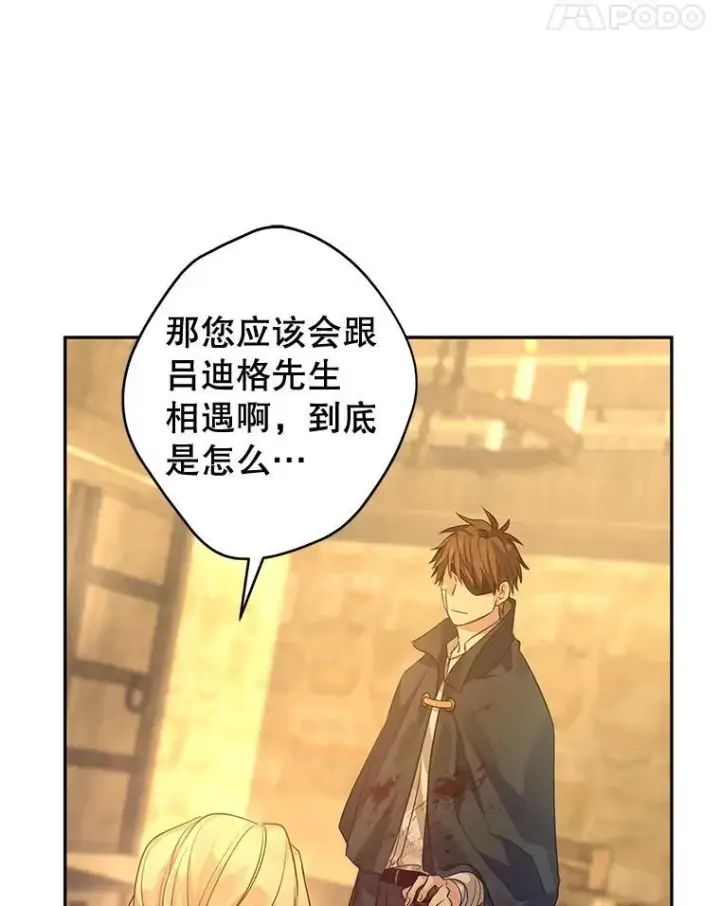 漫画《让我们转变剧情风格》101.提出合作第35张图