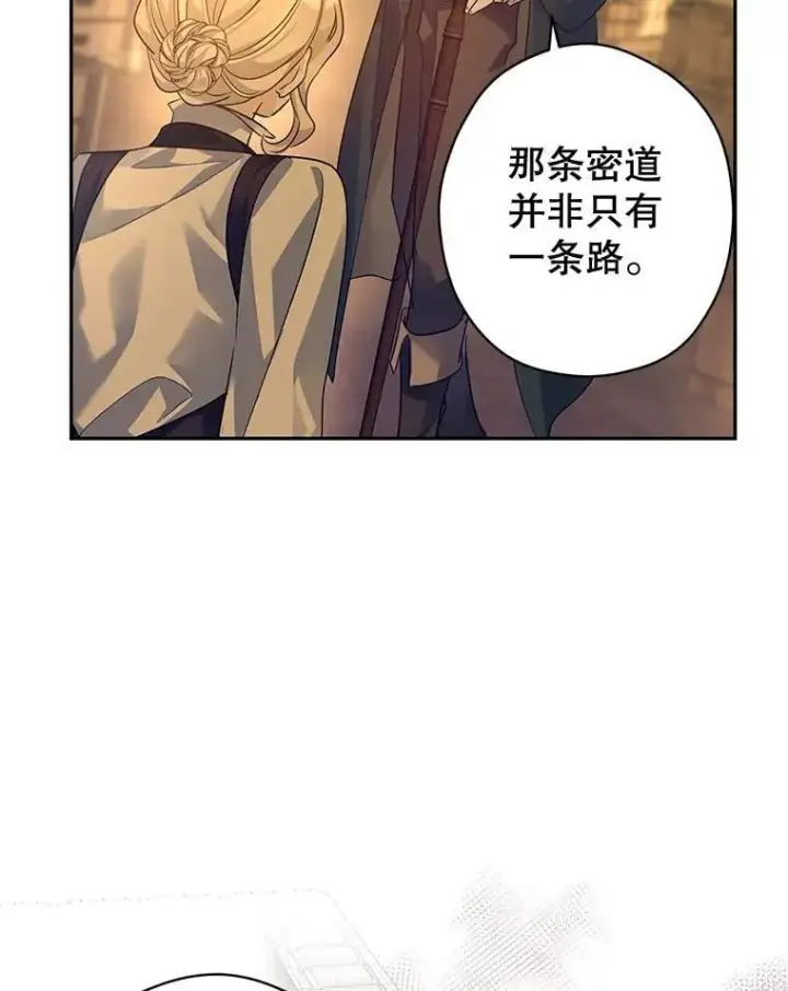漫画《让我们转变剧情风格》101.提出合作第36张图