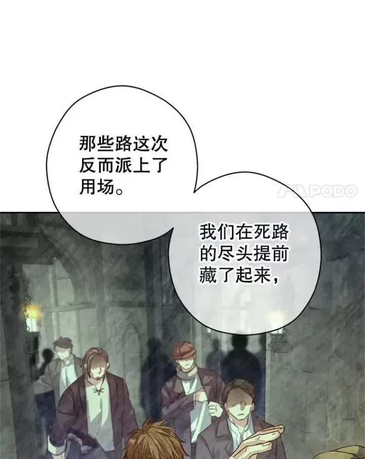 漫画《让我们转变剧情风格》101.提出合作第38张图