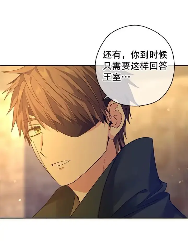 漫画《让我们转变剧情风格》101.提出合作第40张图