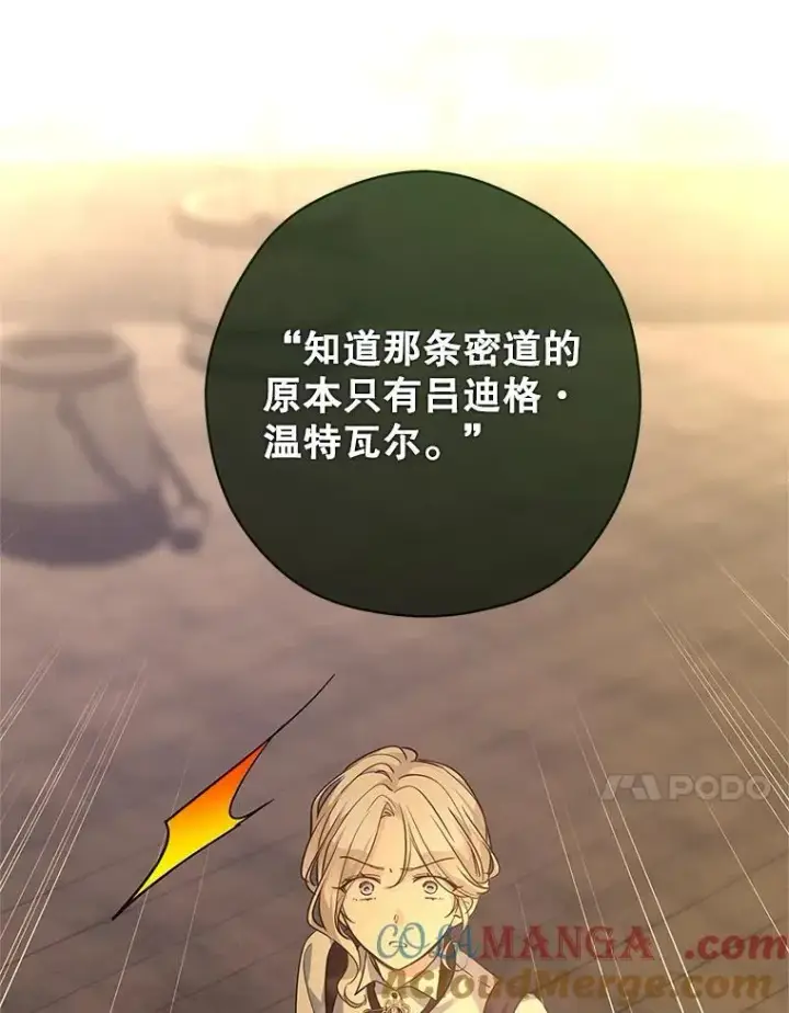 漫画《让我们转变剧情风格》101.提出合作第41张图