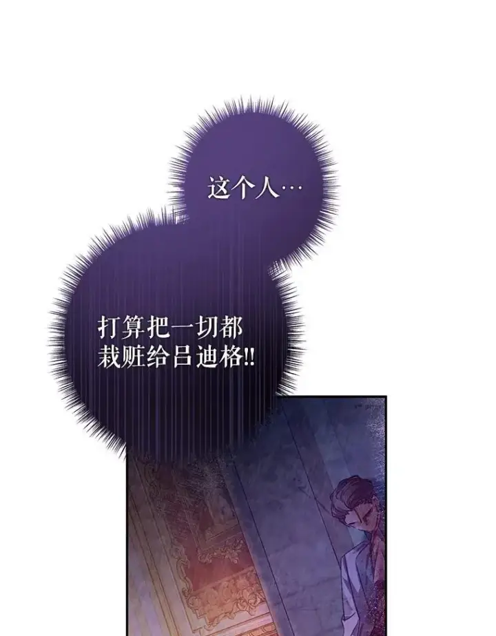 漫画《让我们转变剧情风格》101.提出合作第43张图