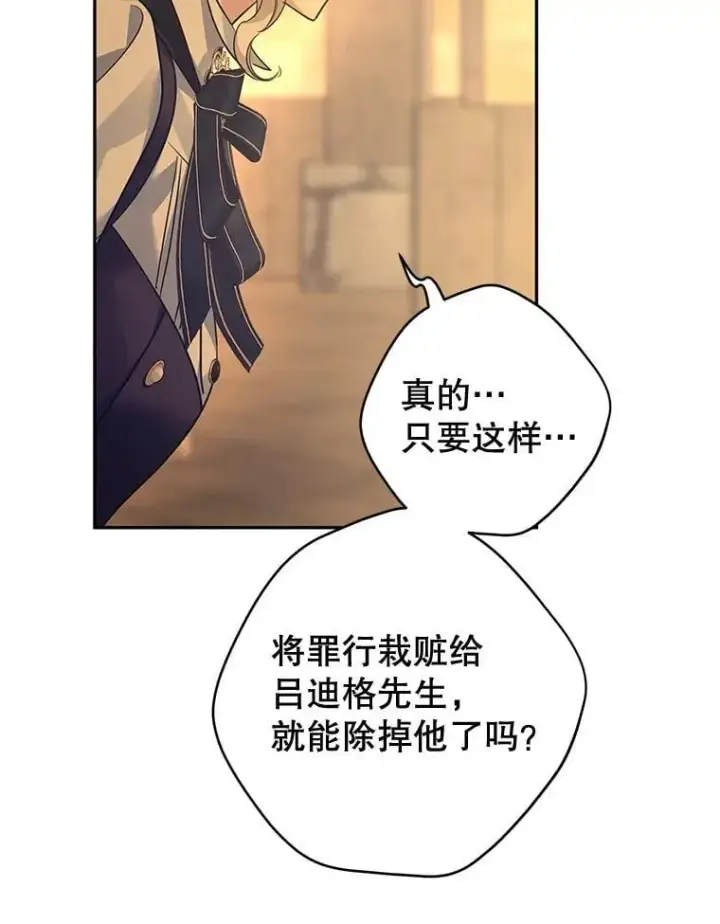 漫画《让我们转变剧情风格》101.提出合作第46张图