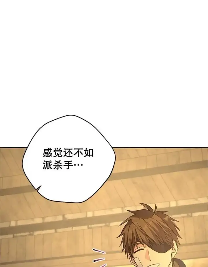 漫画《让我们转变剧情风格》101.提出合作第47张图