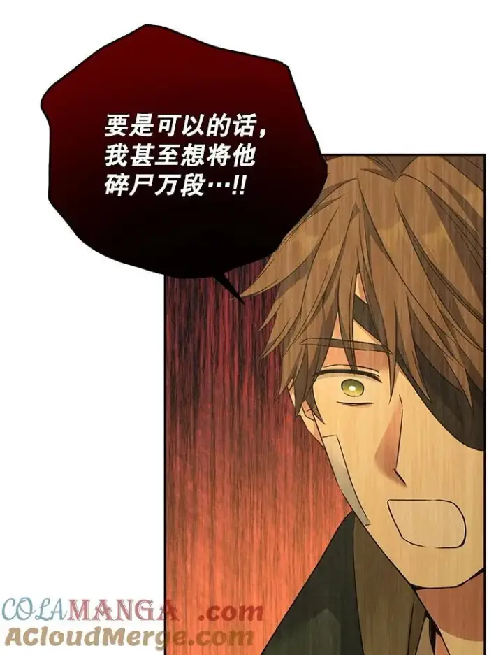 漫画《让我们转变剧情风格》101.提出合作第49张图