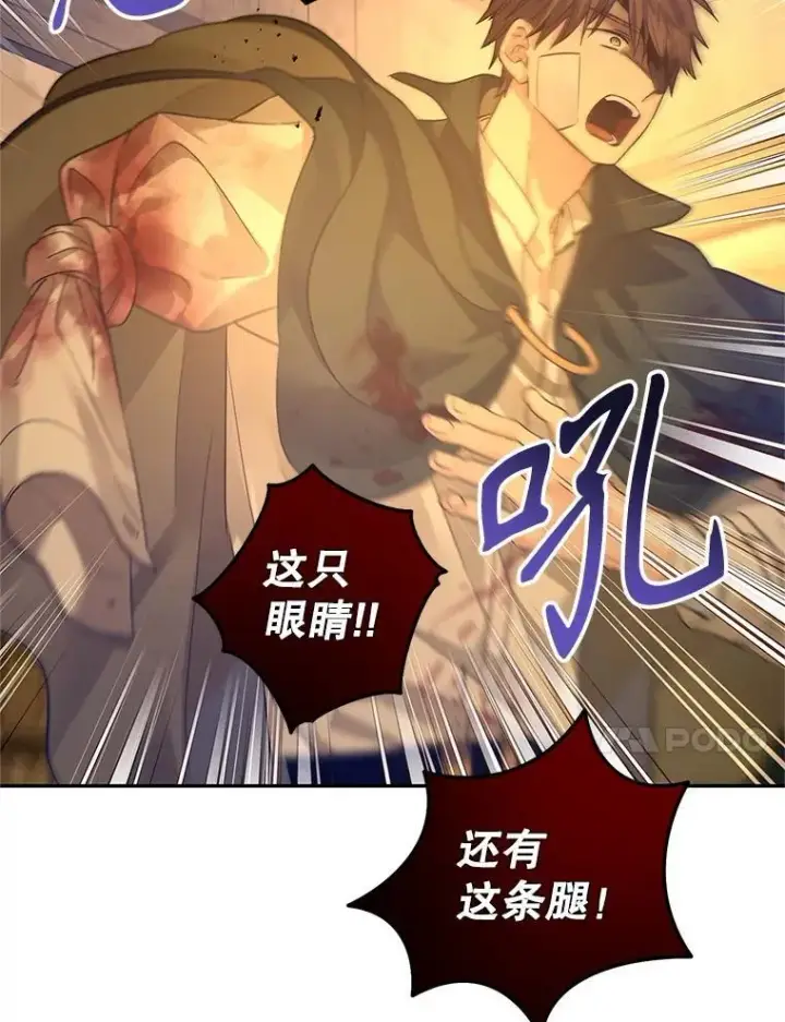 漫画《让我们转变剧情风格》101.提出合作第51张图