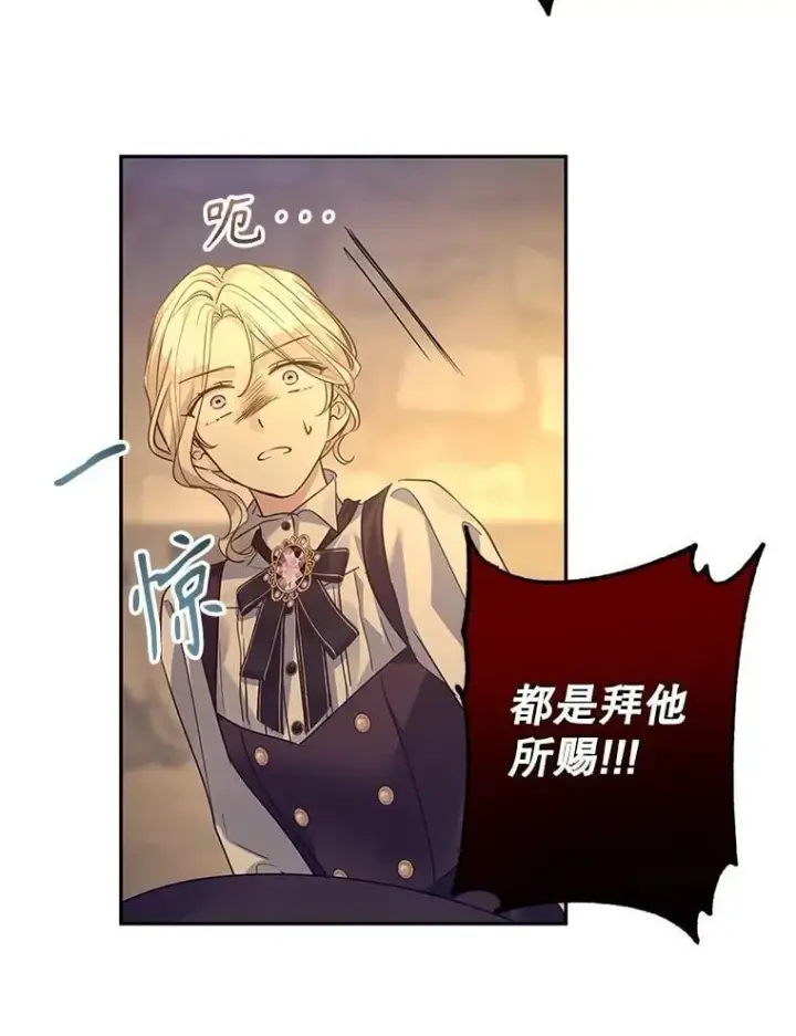 漫画《让我们转变剧情风格》101.提出合作第52张图