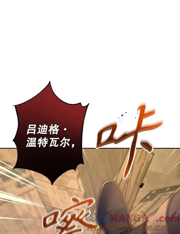 漫画《让我们转变剧情风格》101.提出合作第53张图