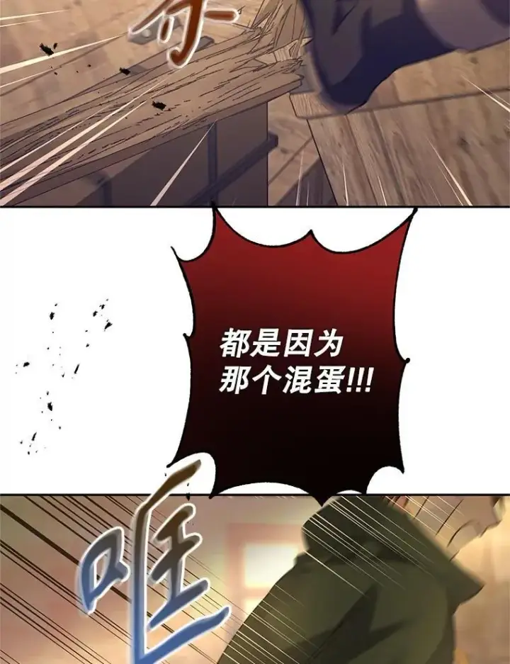 漫画《让我们转变剧情风格》101.提出合作第54张图