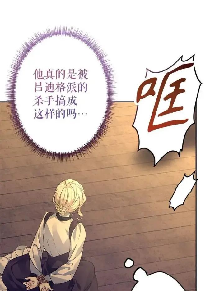 漫画《让我们转变剧情风格》101.提出合作第56张图